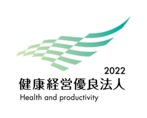 健康経営優良法人2022 中小規模法人部門での認定をいただきました！